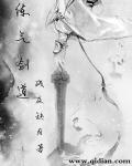 怎么练剑气