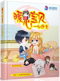 伍山小学暖心宝贝