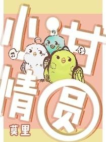 心甘情愿的意思是什么解释