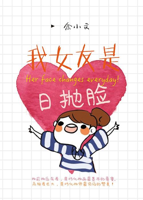 日抛对象是什么意思