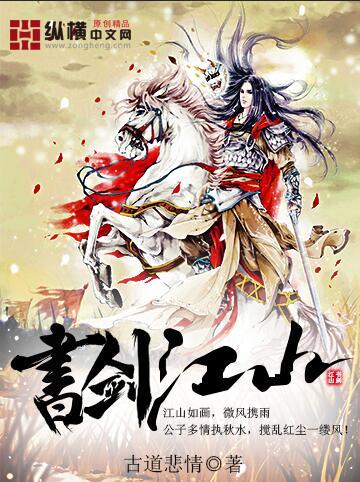 书剑江山服务器开服时间