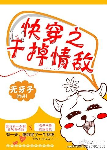 快穿之干掉万人迷的一百种方式