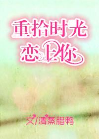 重拾时光碎片是什么意思