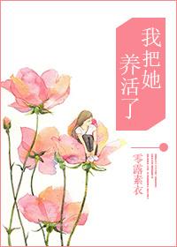 把我养大是什么歌名