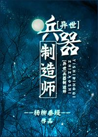 兵器的