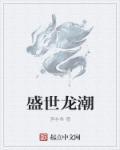 盛世龙城官网网站