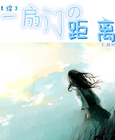 一扇门一扇窗是什么意思