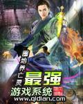 最强游戏搅局者漫画