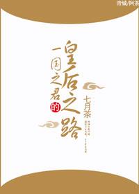 一国之君的动物