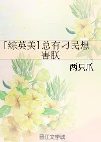 总有刁民想害朕 攻略