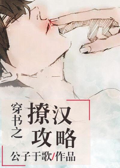 穿书之撩汉攻略87截图