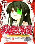 老婆辉夜