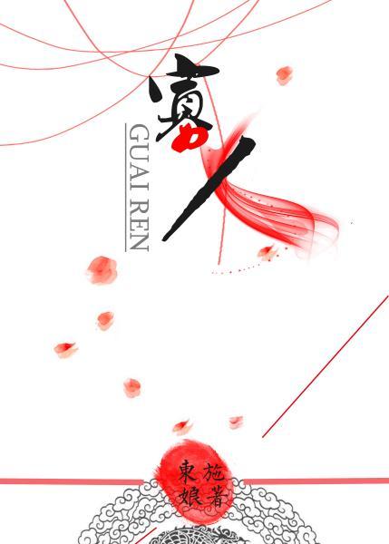 寡人愿与君主会武关面相约结盟而去寡人之愿也