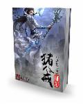 万界之最强师尊