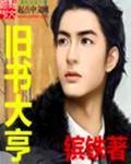 旧书大亨305