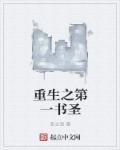 重生之文娱巨星李昂最新章节更新时