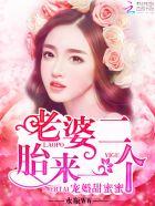 老婆二胎来一个