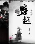 穿越三万年