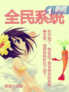全民系统动画一口气看完
