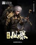世界无产阶级革命风暴