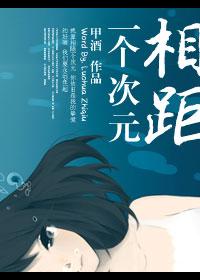 同一次元