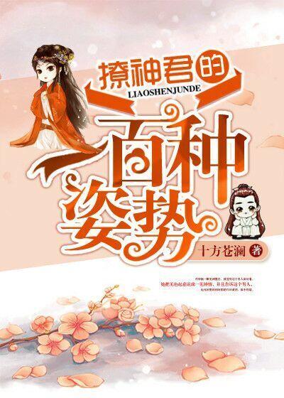 撩神无删减