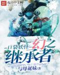 口袋妖怪全幻兽