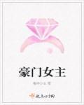 豪门女主鞋子图片