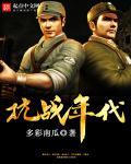 抗战年代的宣传资料