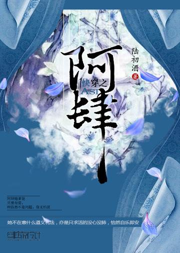 快穿女主叫阿昭