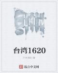 台湾16张麻将安卓官方安装包.游戏厅入口.cc