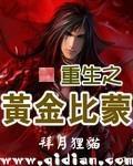 重生之黄金系统