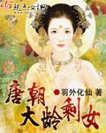 38岁大龄剩女的现状