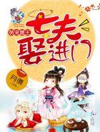 兽世萌宠撩汉生娃一手抓 月儛完结了吗