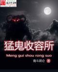 猛鬼收容系统秦昆和谁在一起了
