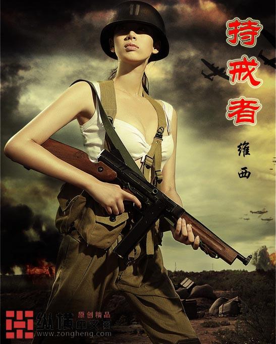 持戒者有身光