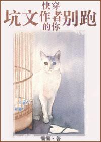 快穿之系统坑我