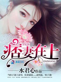 重生痞妻