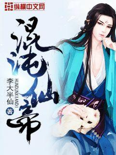 混沌帝皇