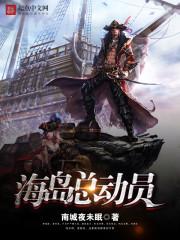 海底总动员一
