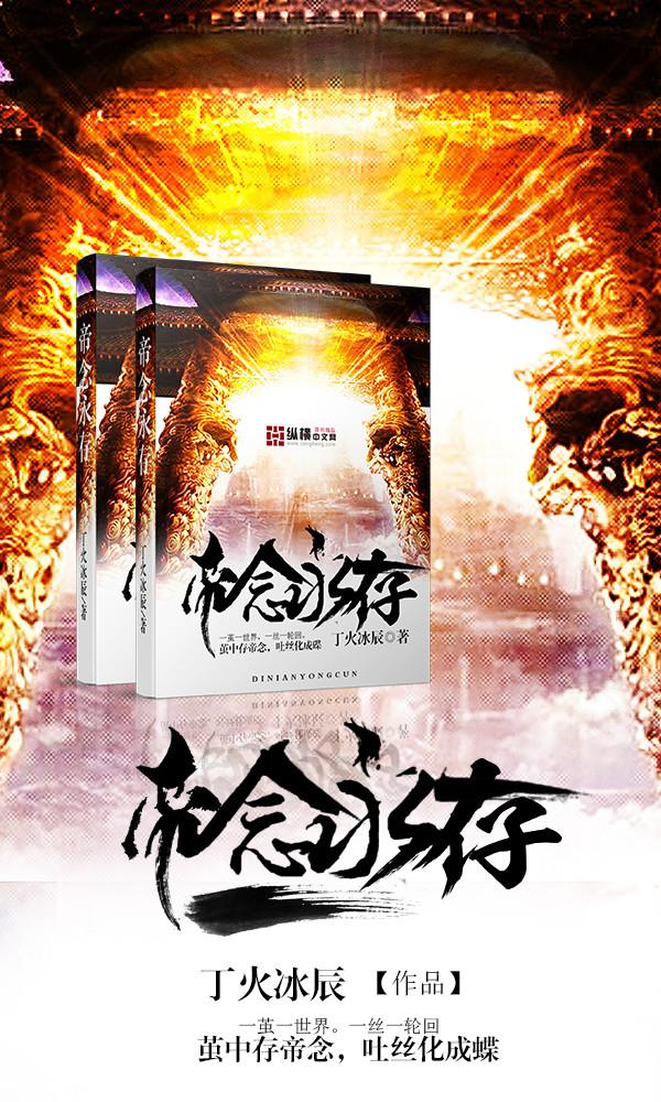 念帝厉害吗