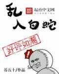 天乱白蛇之白蛇传