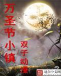 万圣节地址