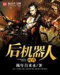 以后机器人时代13亿人怎么办