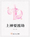 上神渡劫的精辟短句