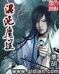混沌魔道经