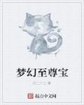 至尊宝套装