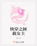 快穿之拯救女主系统林苔