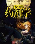女巫魔药