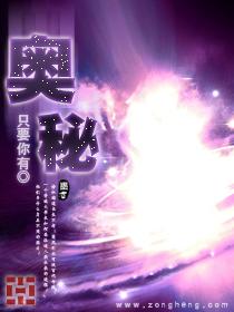 奥秘的笔顺